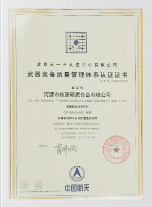 Quality management system certification